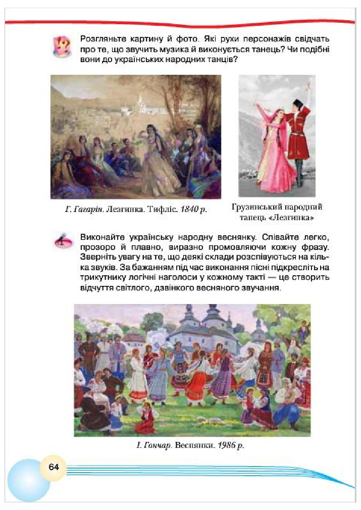 Мініатюра 64