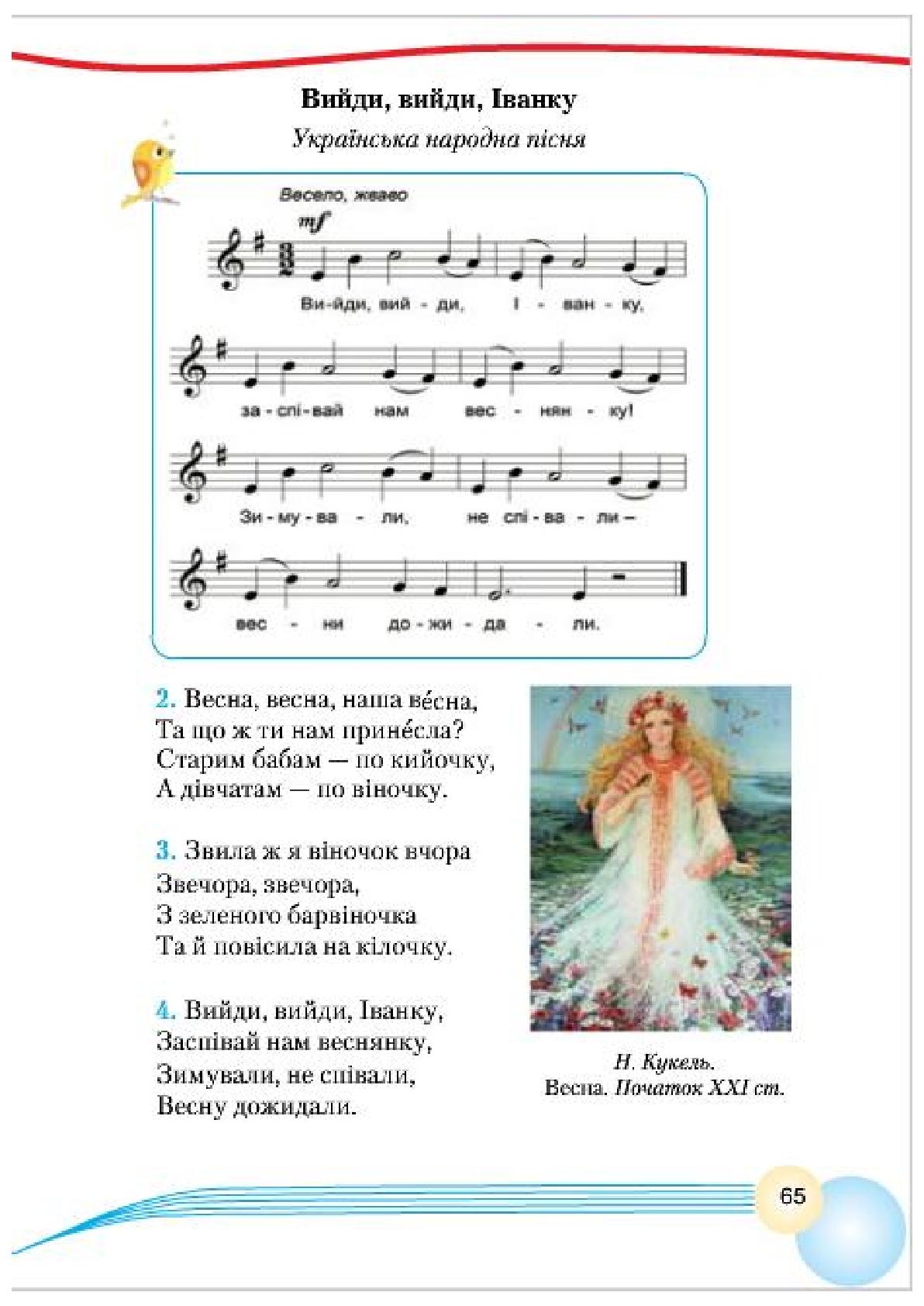 Мініатюра 65
