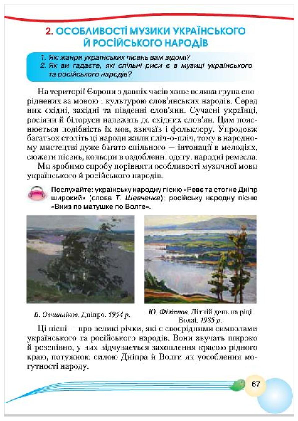 Мініатюра 67