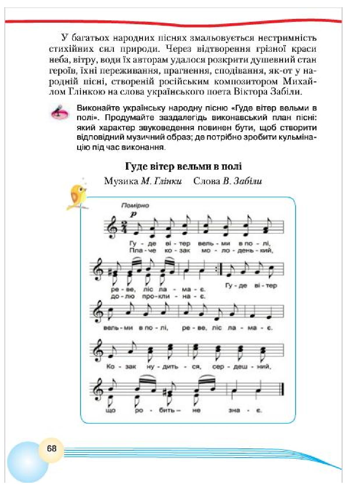 Мініатюра 68