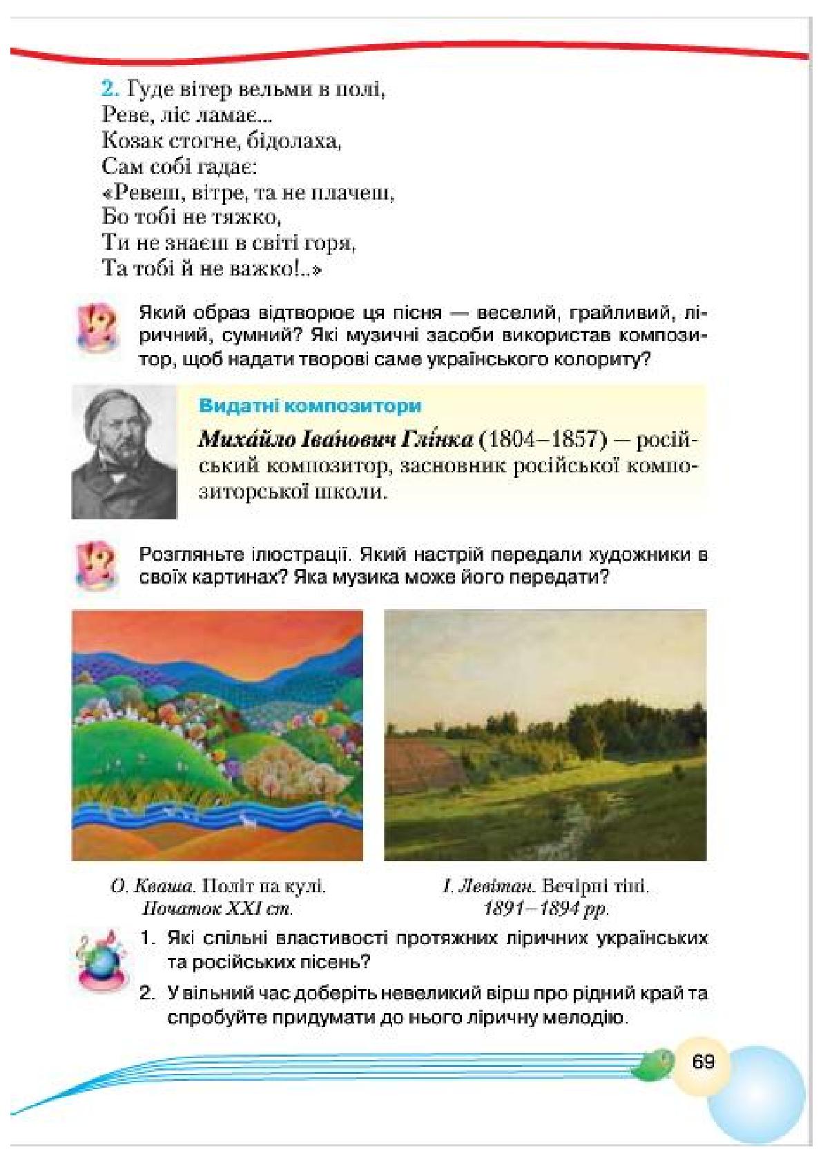 Мініатюра 69