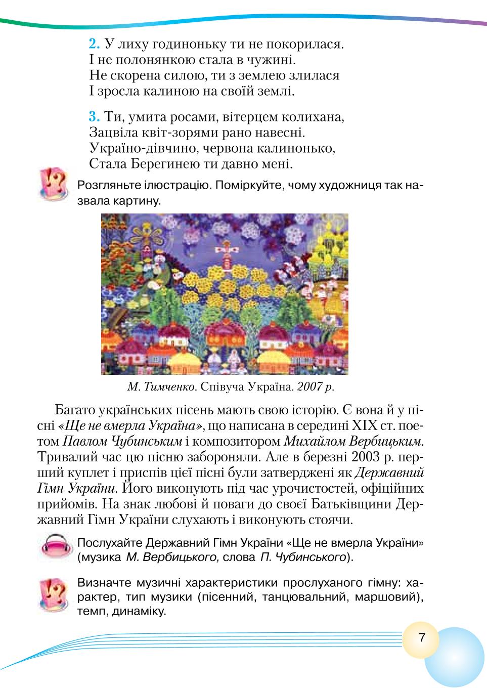 Мініатюра 7