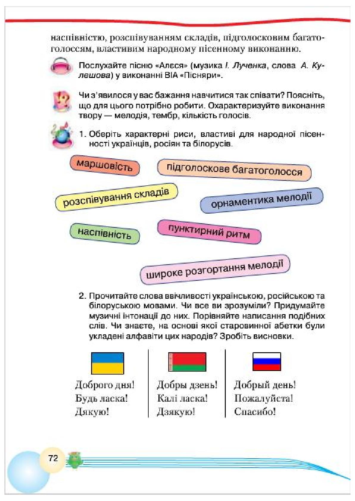 Мініатюра 72