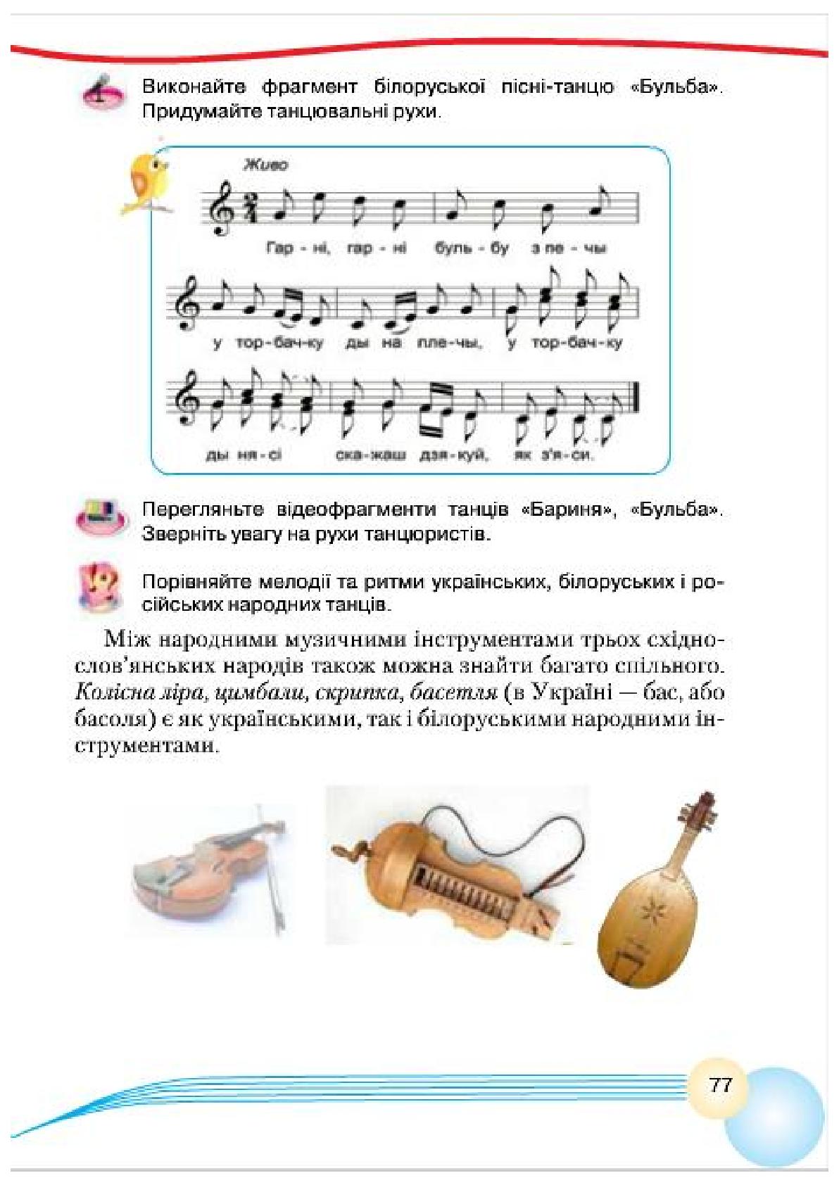 Мініатюра 77