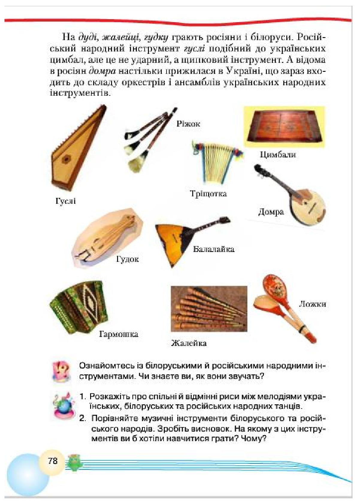 Мініатюра 78