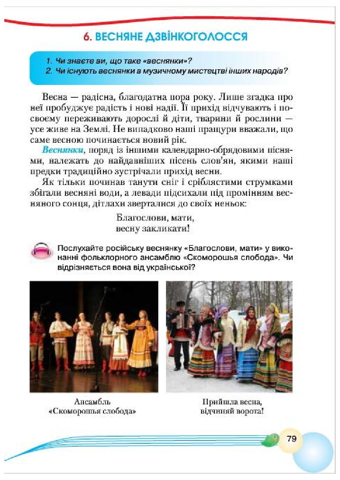 Мініатюра 79