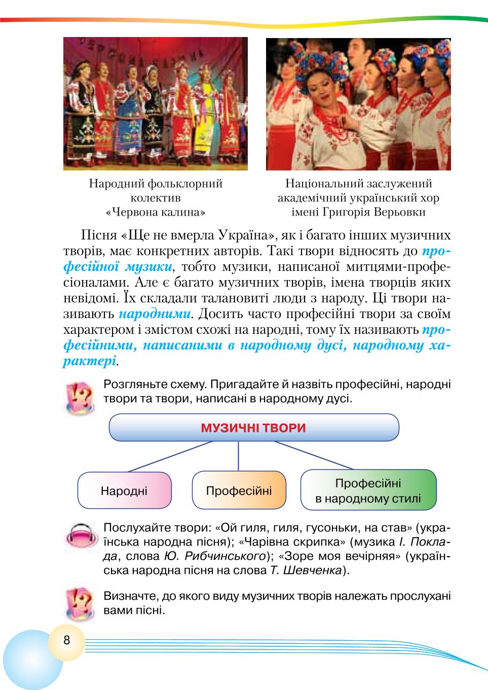 Мініатюра 8