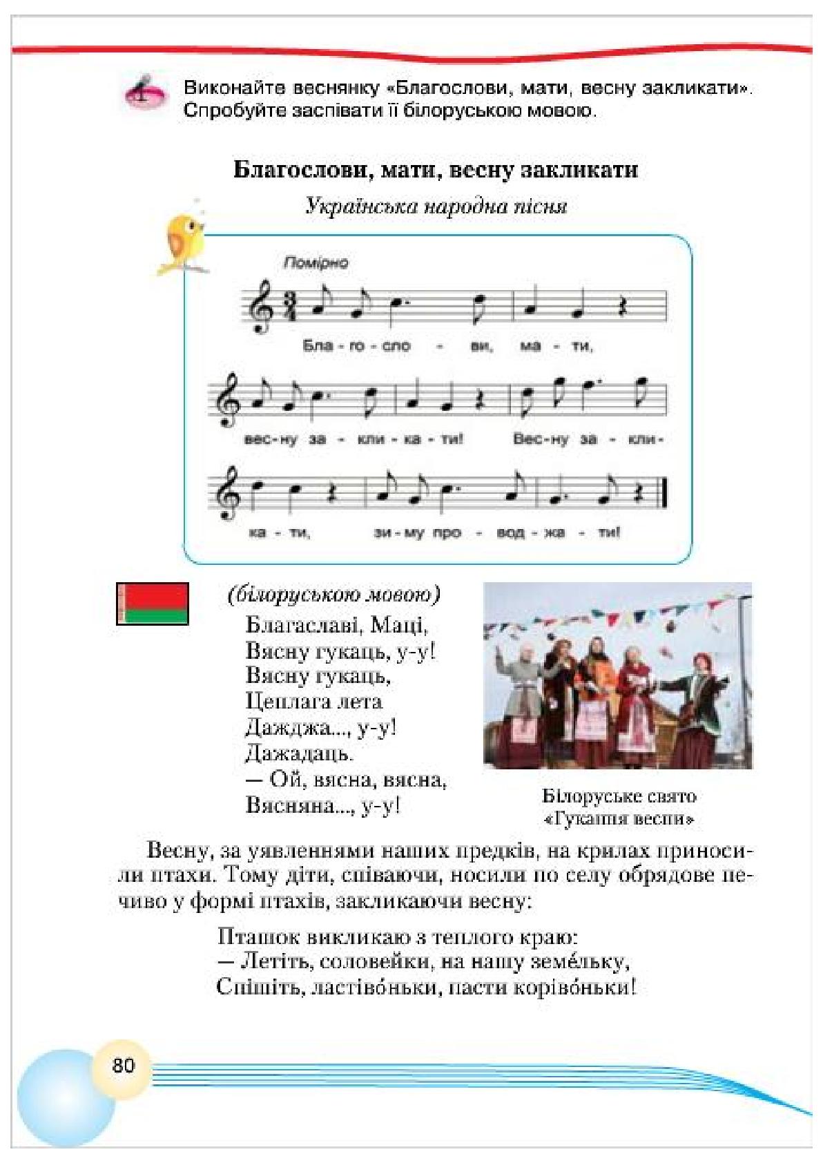 Мініатюра 80