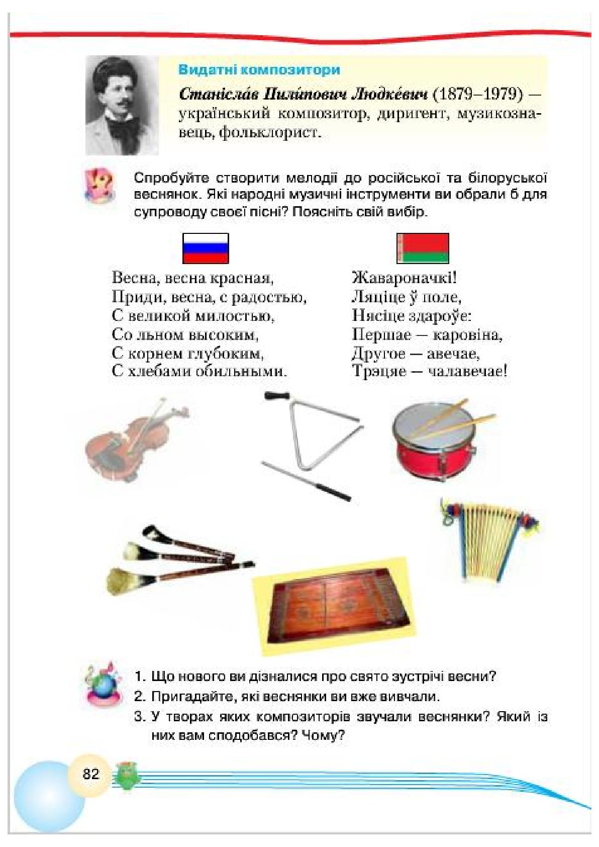 Мініатюра 82