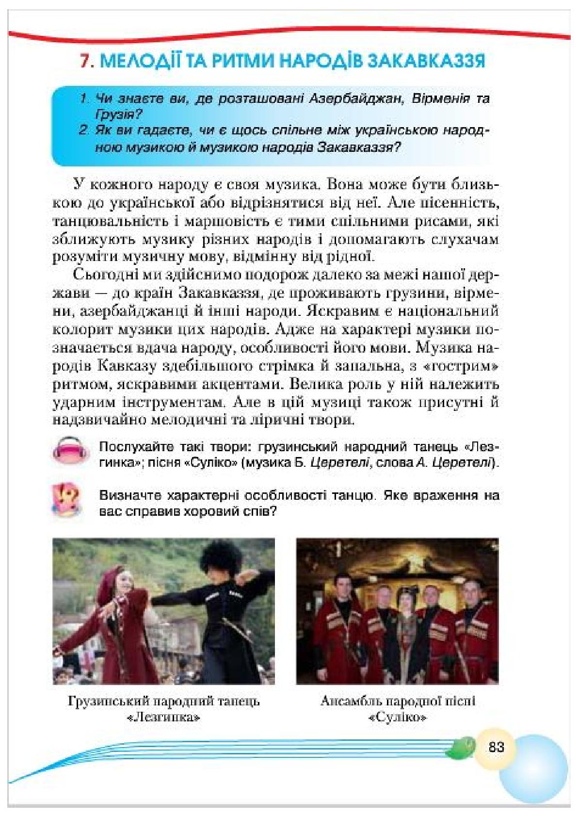 Мініатюра 83