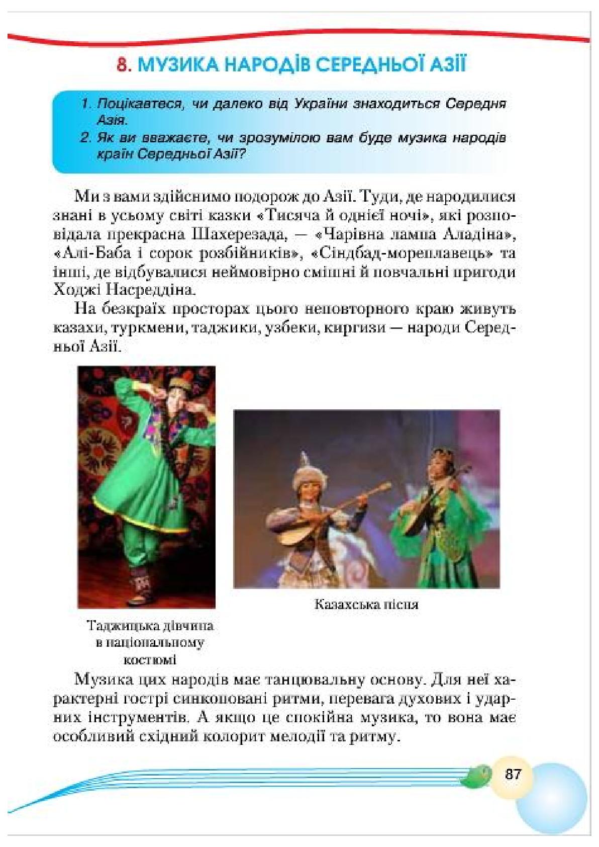 Мініатюра 87