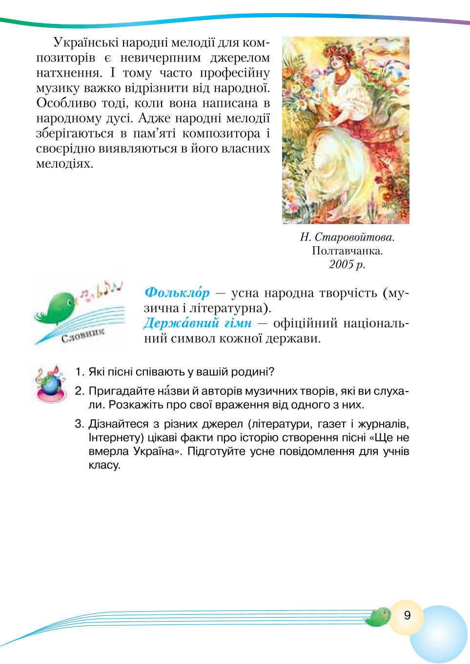 Мініатюра 9
