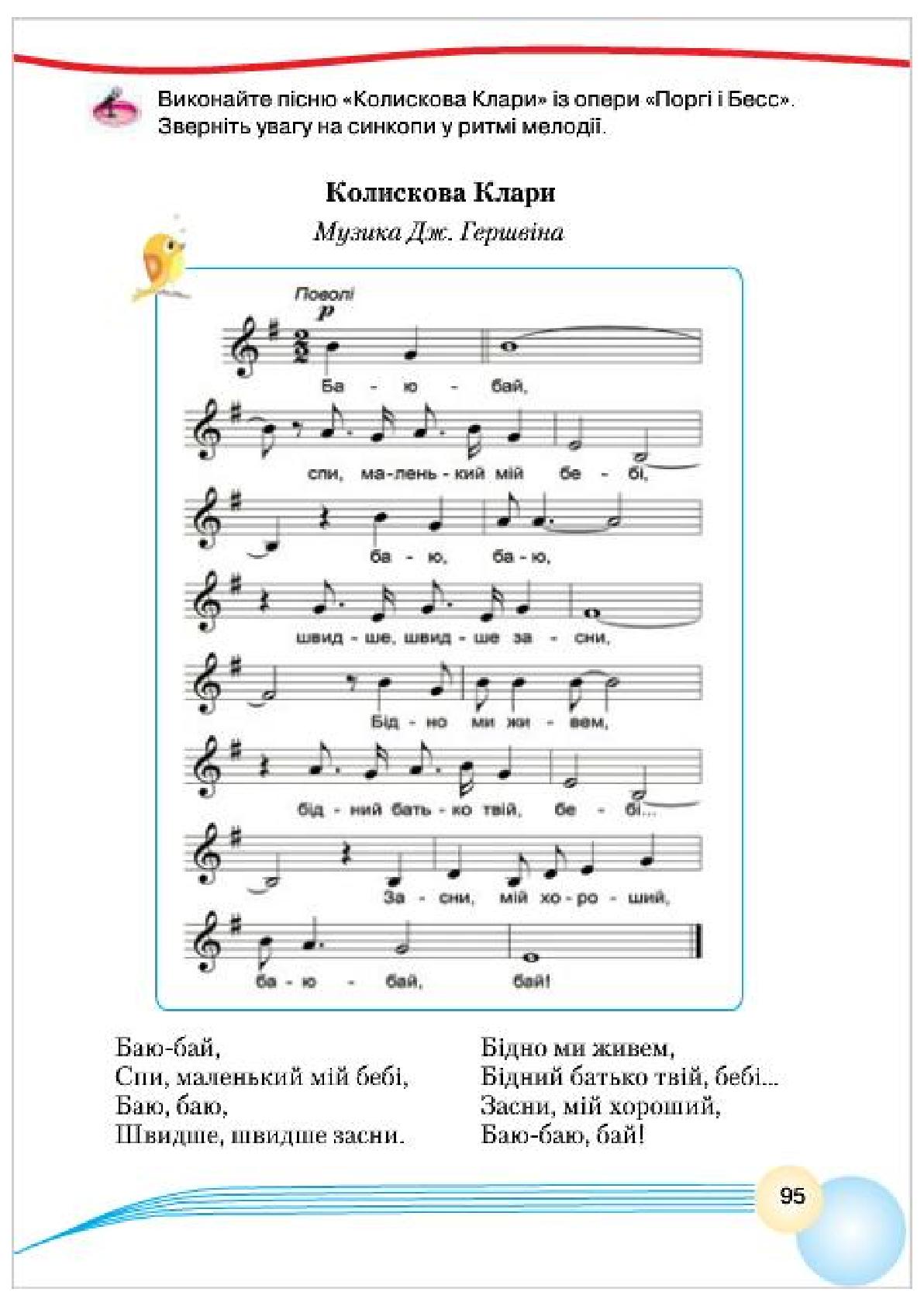 Мініатюра 95