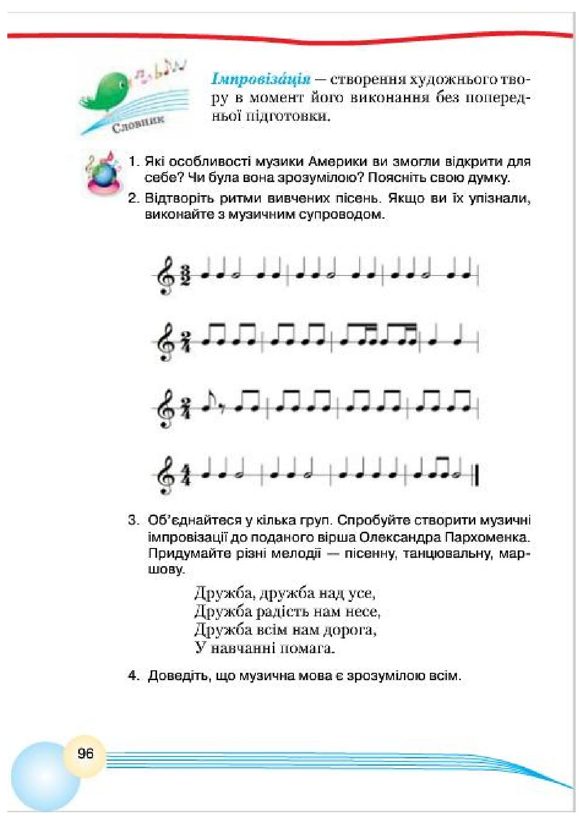 Мініатюра 96