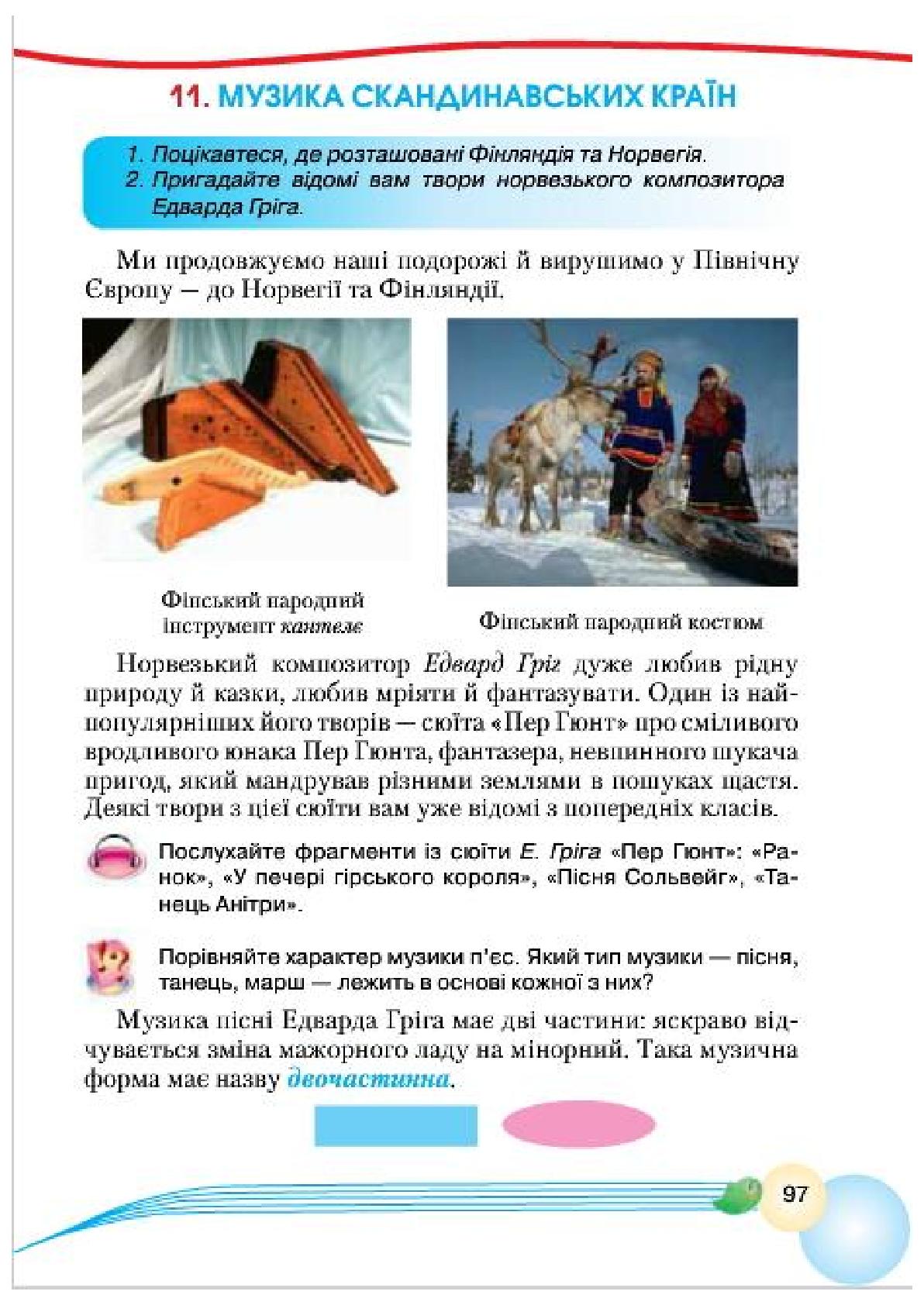 Мініатюра 97