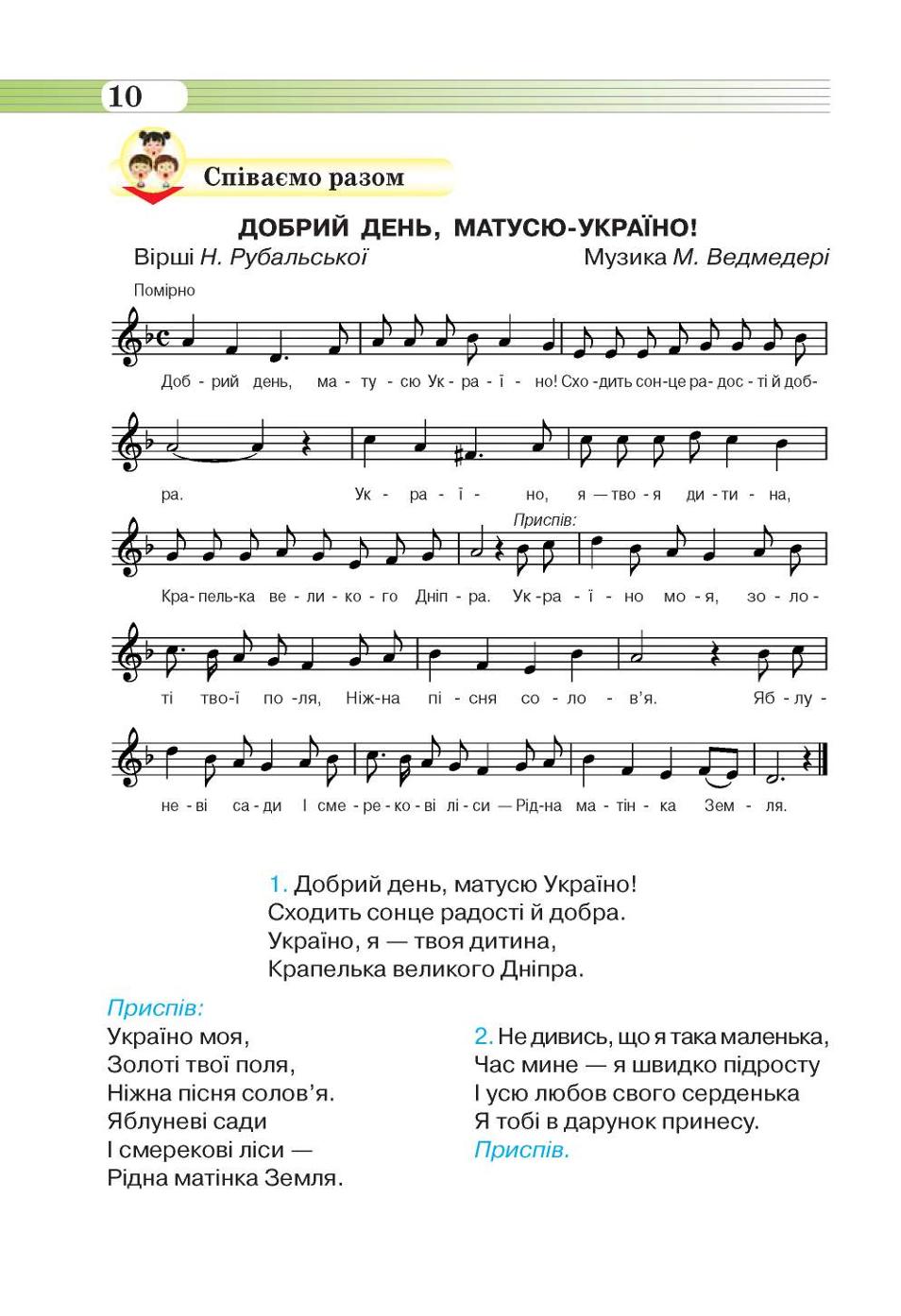 Мініатюра 10
