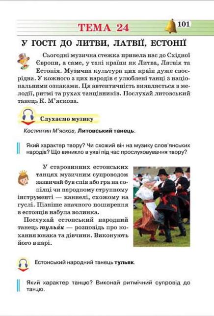 Мініатюра 101