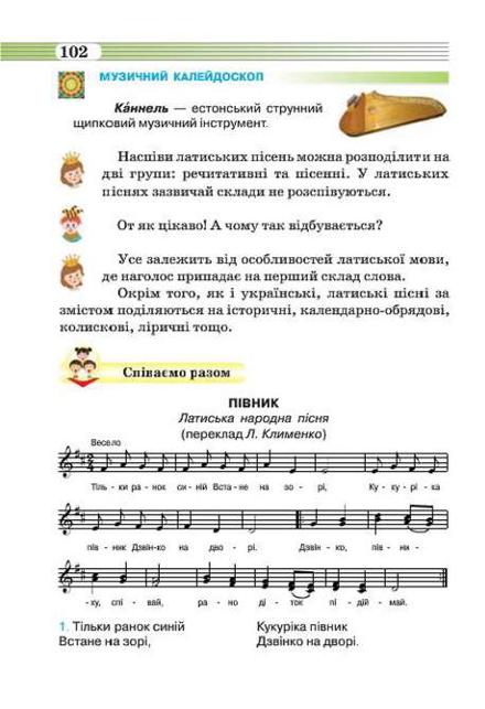 Мініатюра 102