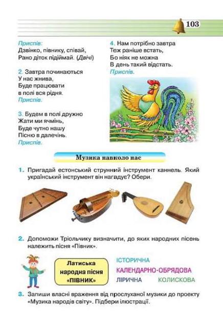Мініатюра 103