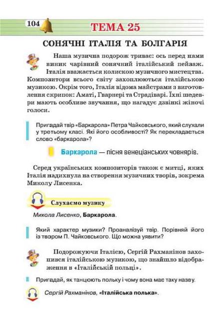 Мініатюра 104