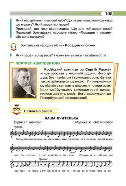 Мініатюра 105