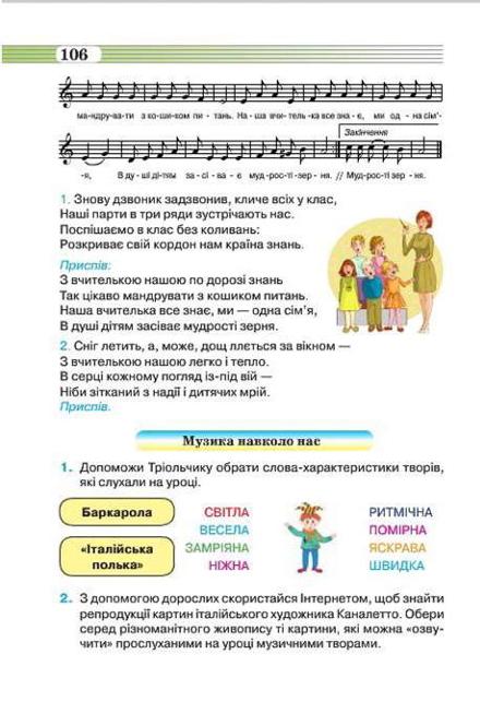 Мініатюра 106