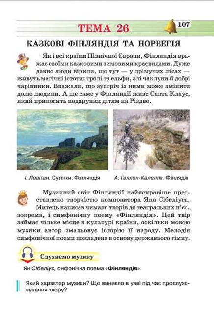Мініатюра 107