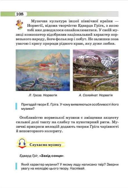 Мініатюра 108