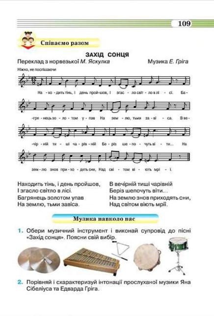 Мініатюра 109