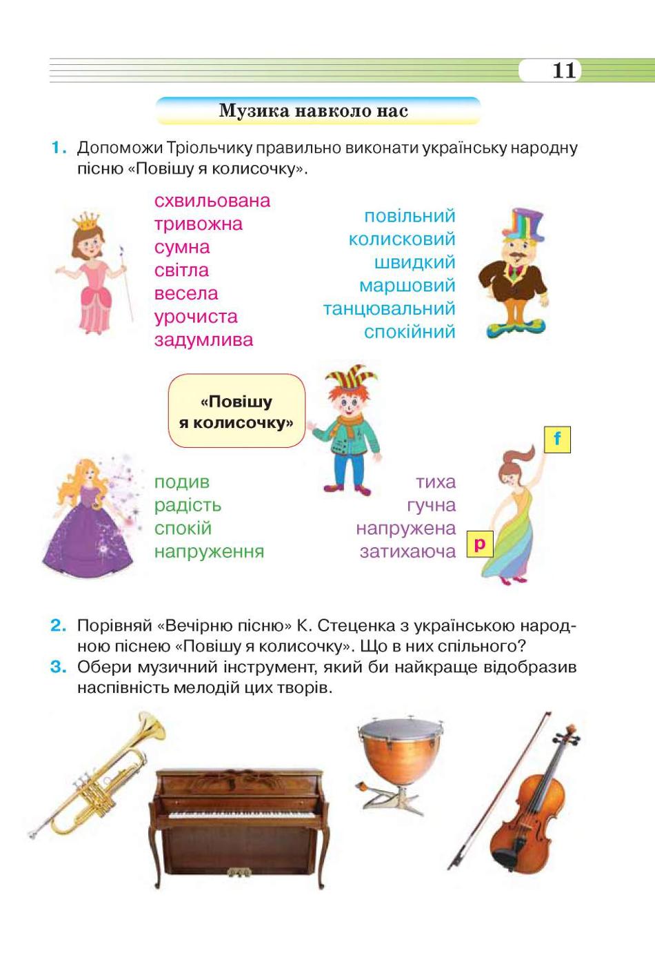 Мініатюра 11