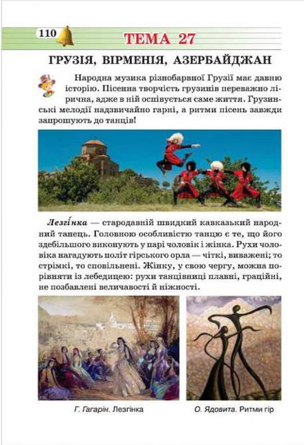 Мініатюра 110