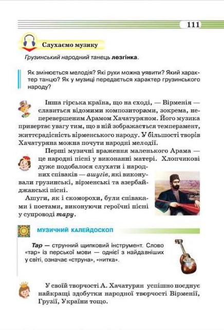 Мініатюра 111
