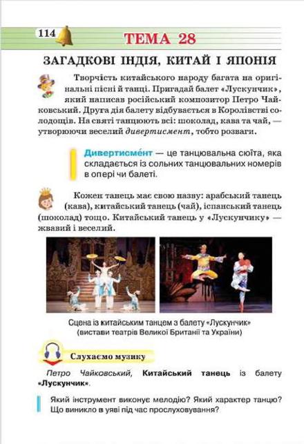 Мініатюра 114