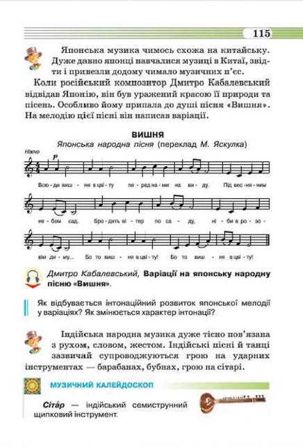 Мініатюра 115