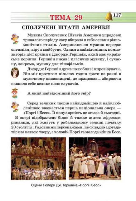 Мініатюра 117