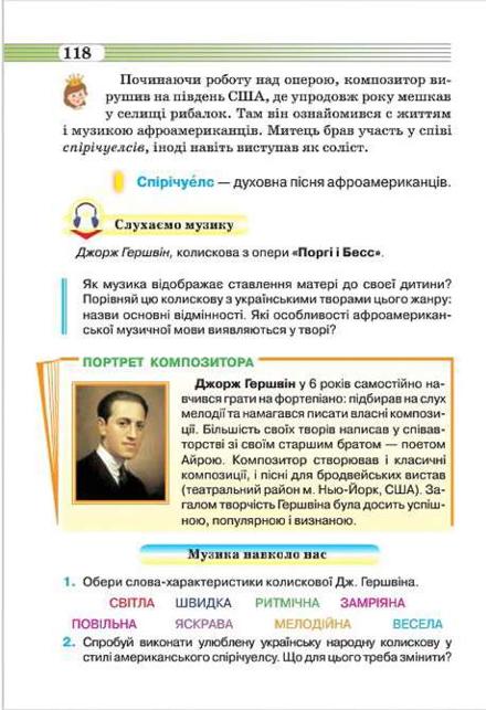 Мініатюра 118