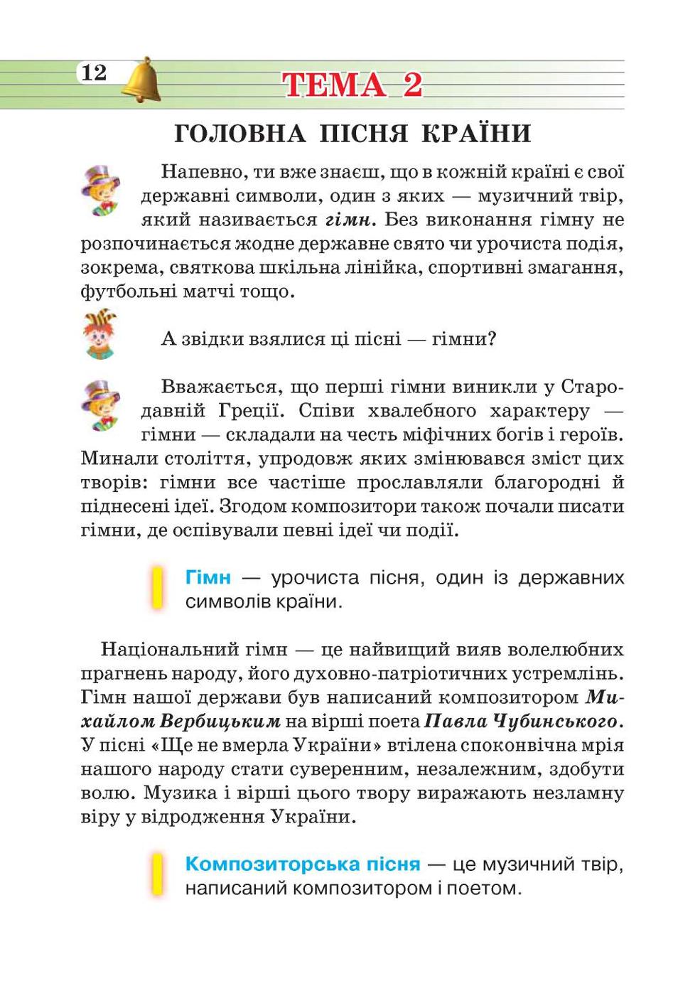 Мініатюра 12
