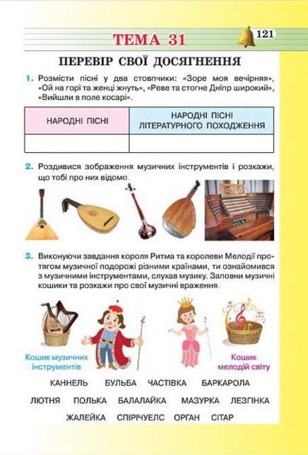 Мініатюра 121