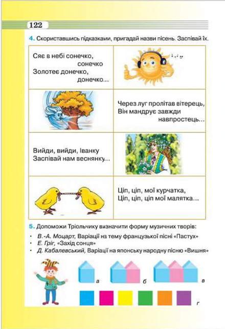 Мініатюра 122