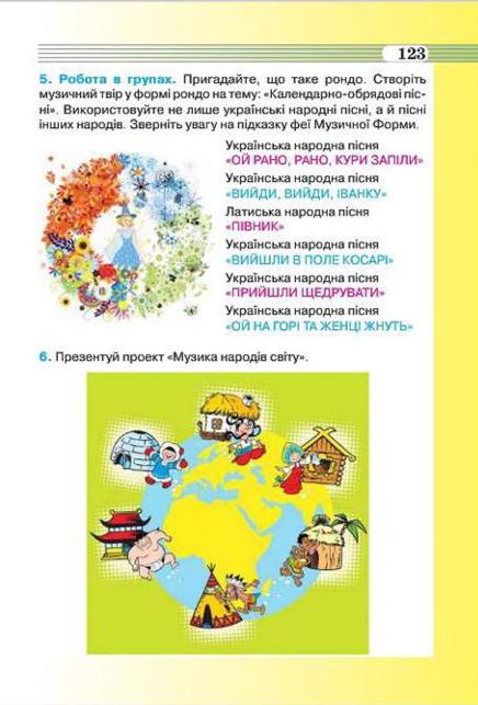 Мініатюра 123