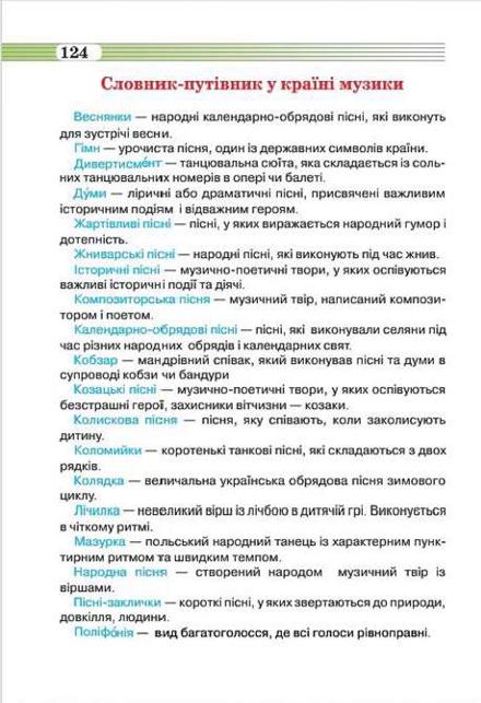 Мініатюра 124