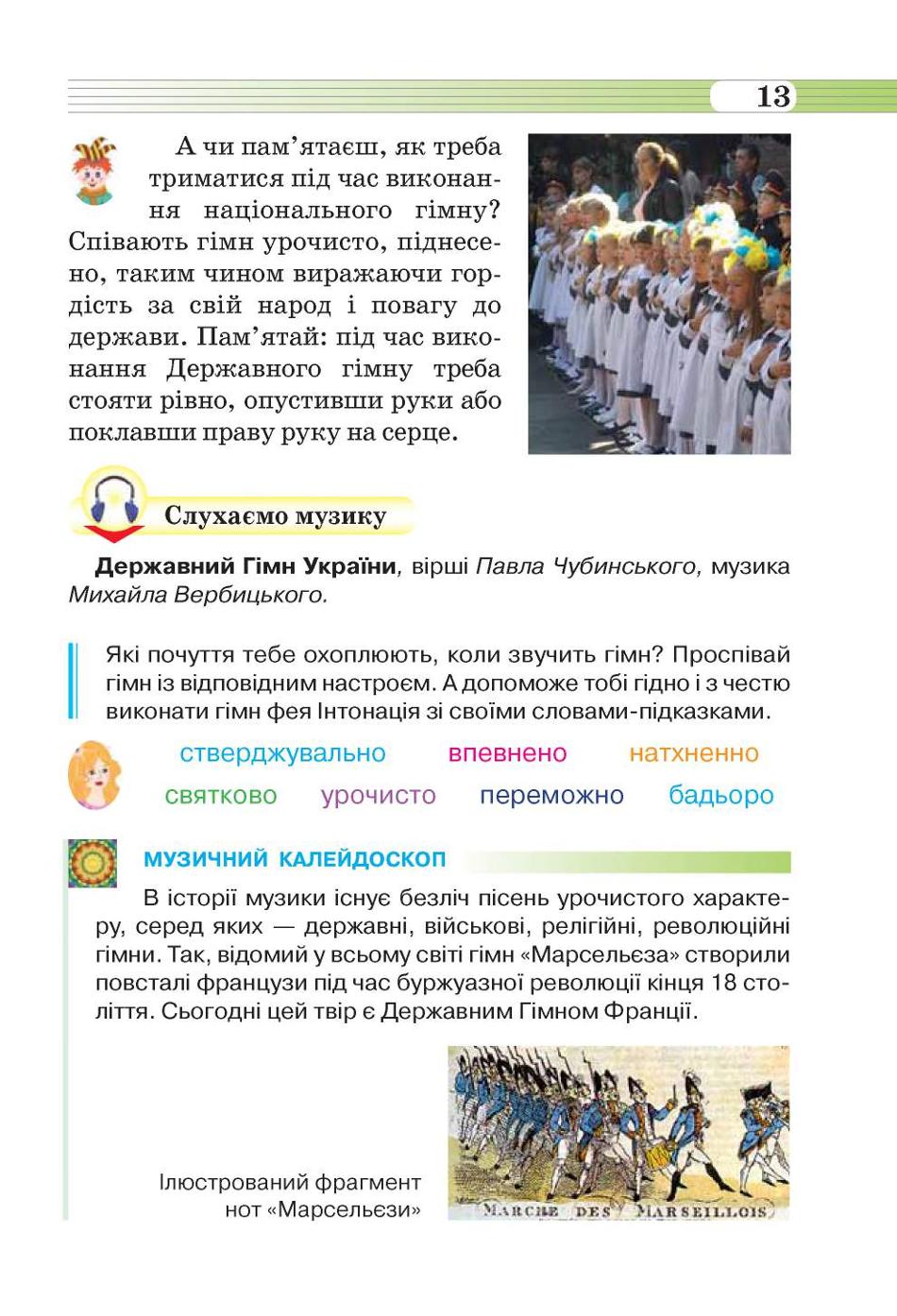 Мініатюра 13