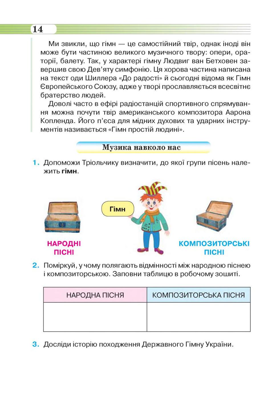 Мініатюра 14