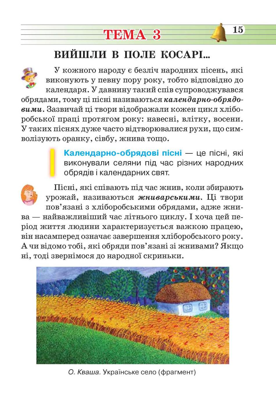 Мініатюра 15