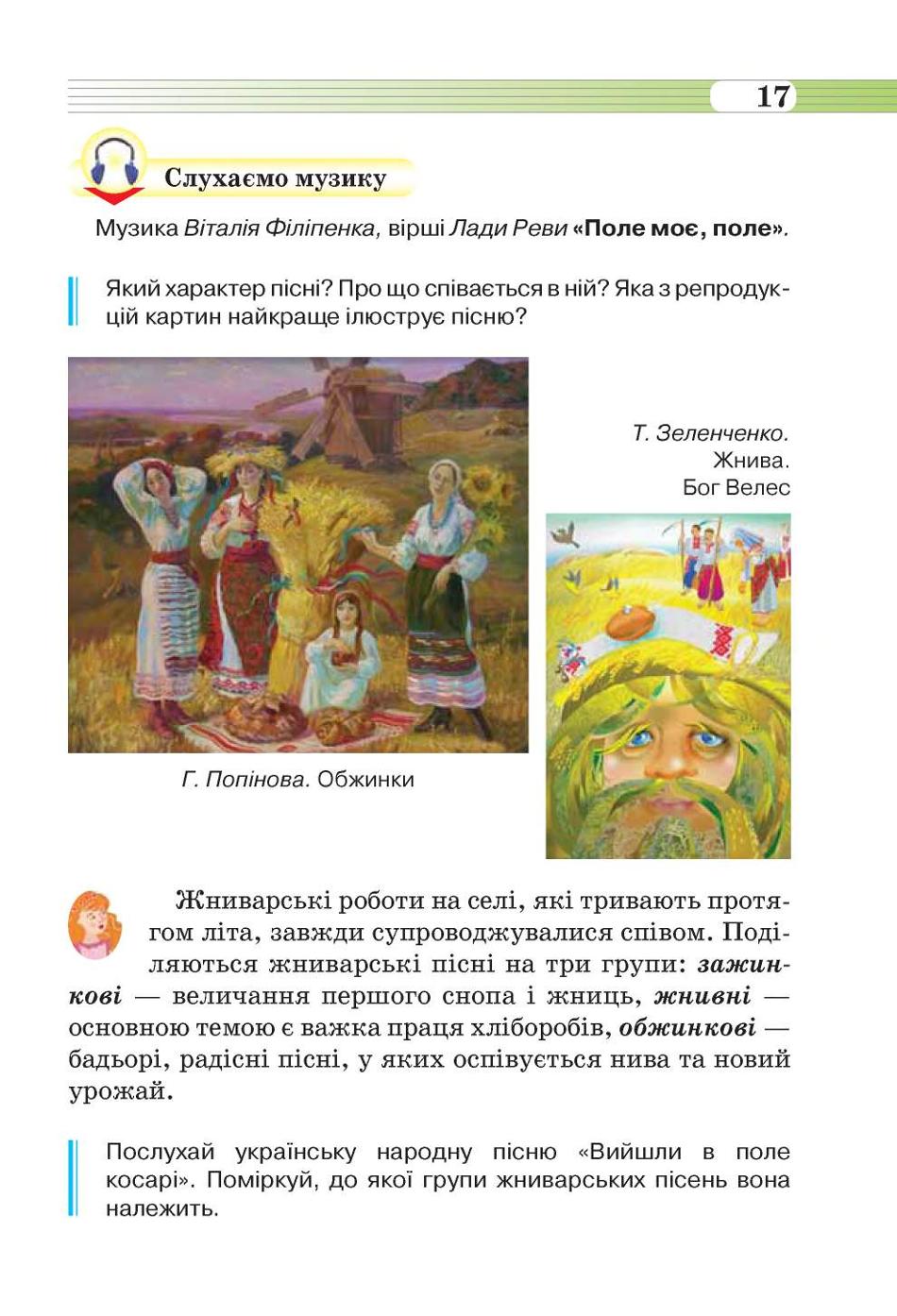 Мініатюра 17