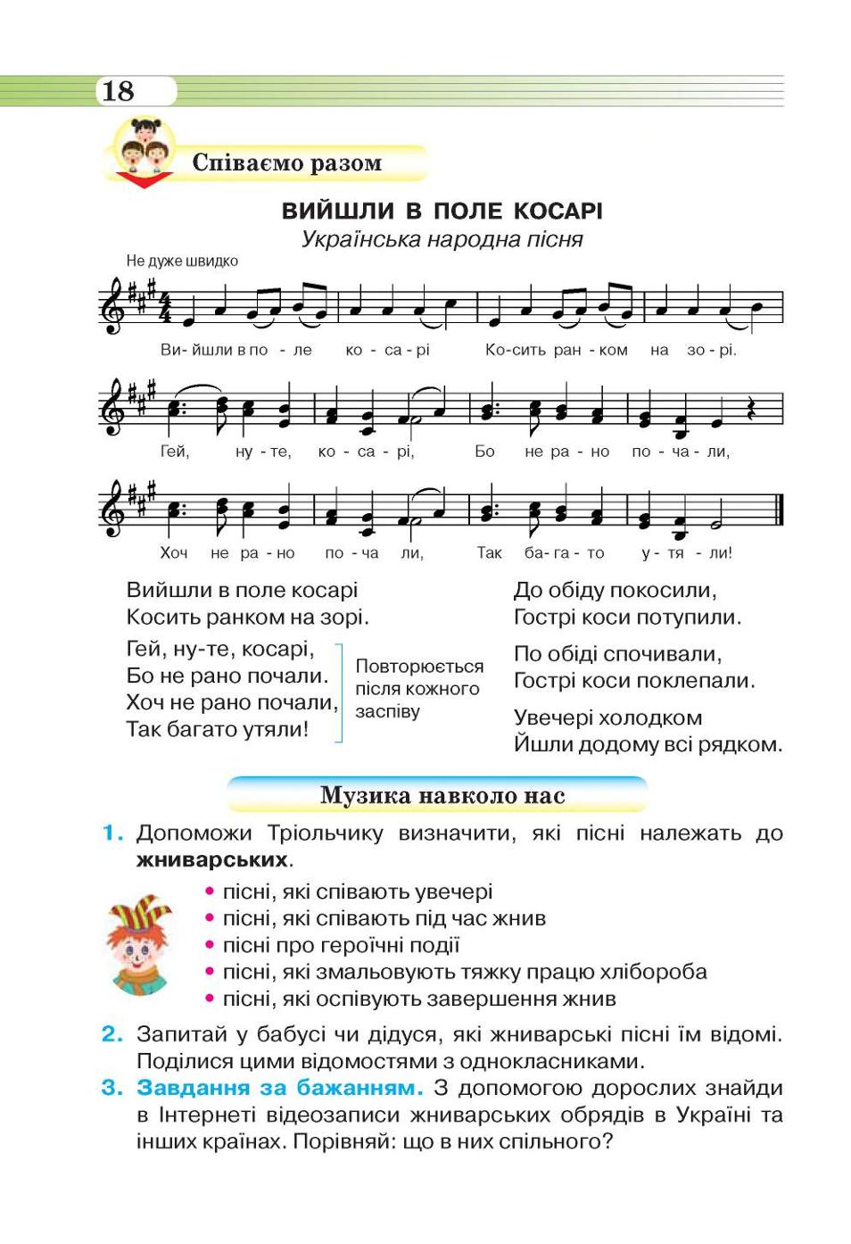Мініатюра 18