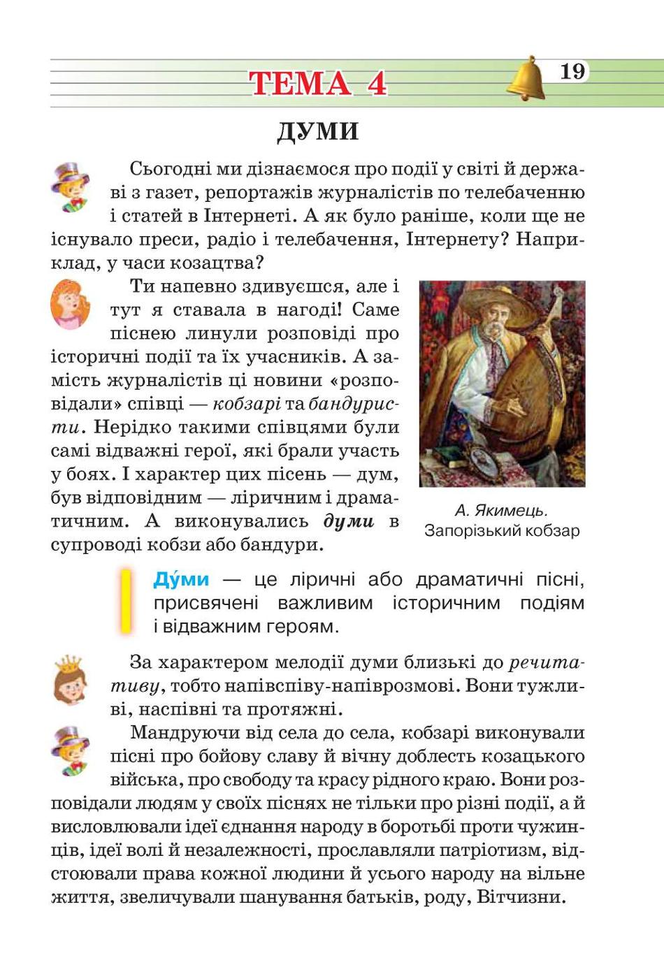 Мініатюра 19