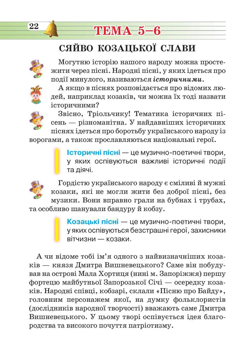 Мініатюра 22