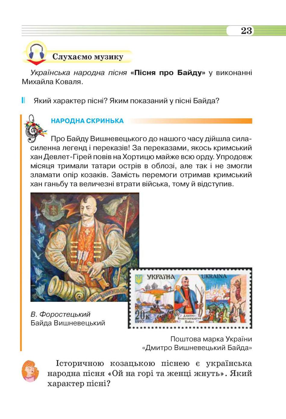 Мініатюра 23