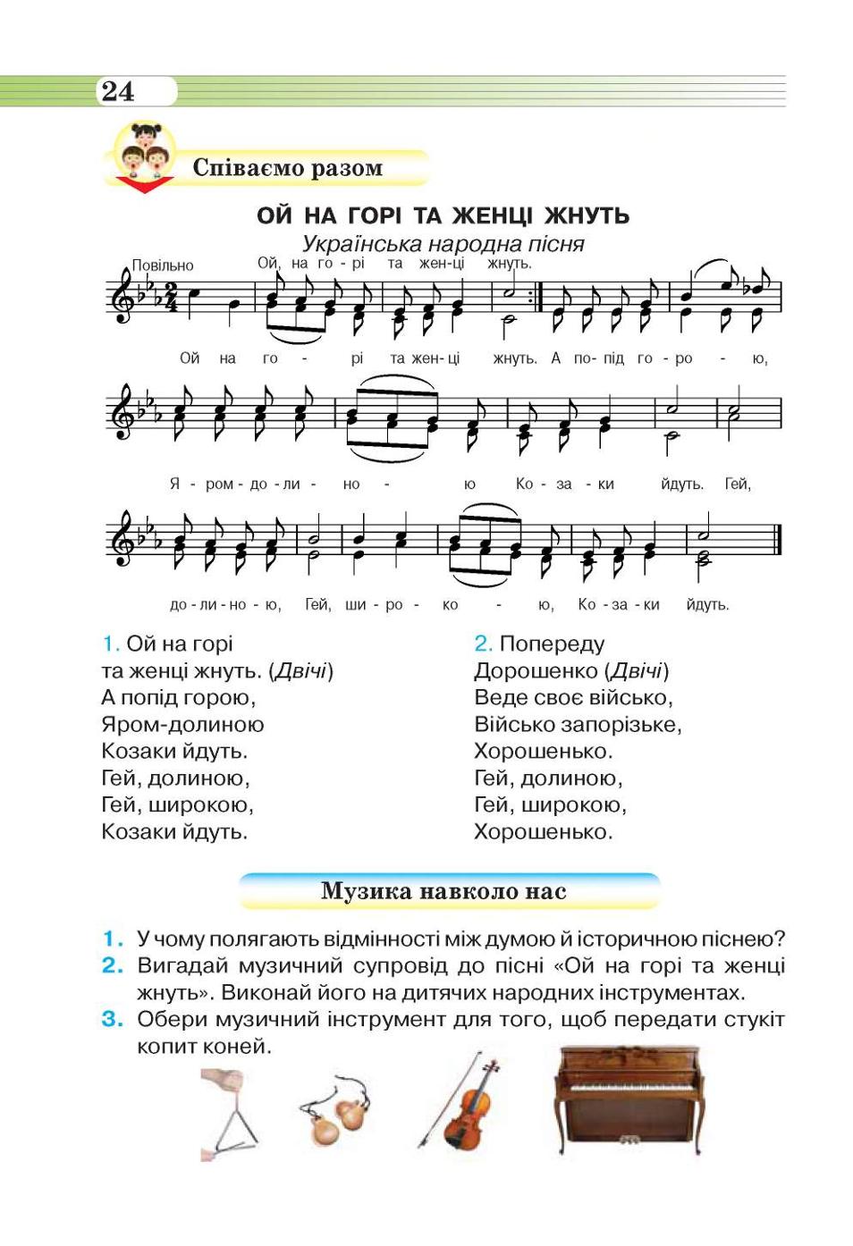 Мініатюра 24